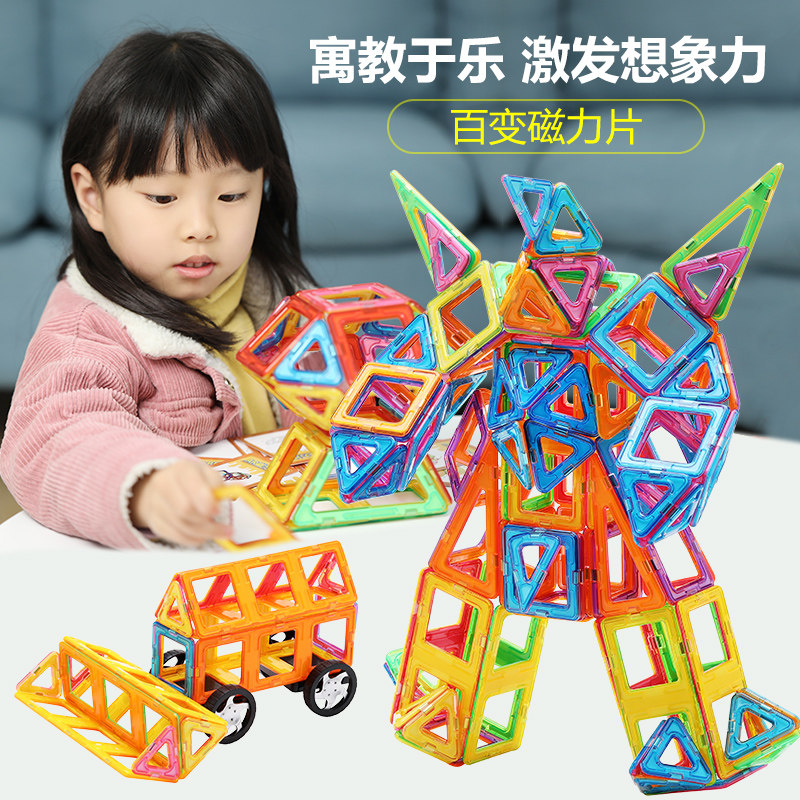  爱松利建构/拼插积木