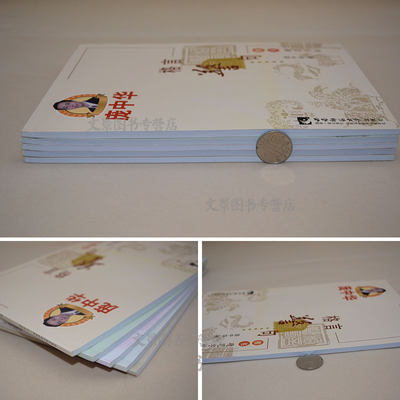 庞中华钢笔字帖套装共5本千古名句 人生小语 心灵小语 绝句精华 格言警句楷书楷体正楷练字帖学生成人初高中生硬笔书法练字本 虎窝淘