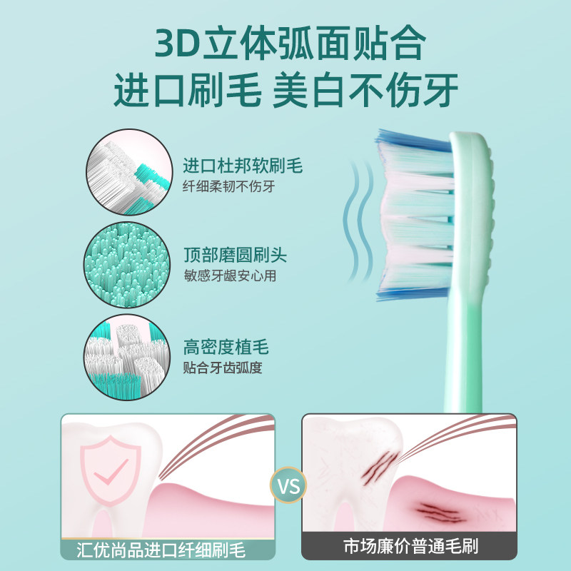 华为hilink电动成人充电式软毛牙刷 汇优尚品电动牙刷