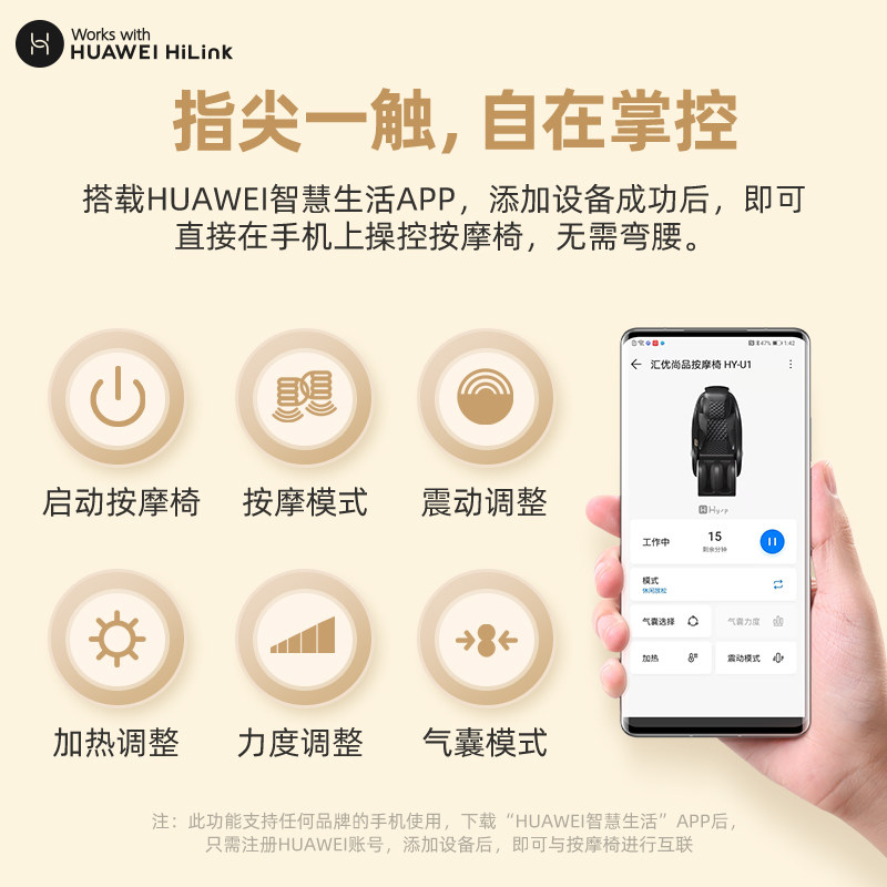 huawei hilink电动家用全身按摩椅 汇优尚品按摩椅/沙发