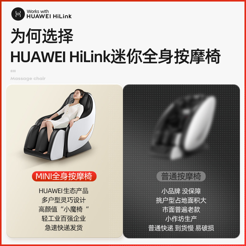 huawei hilink电动家用全身按摩椅 汇优尚品按摩椅/沙发