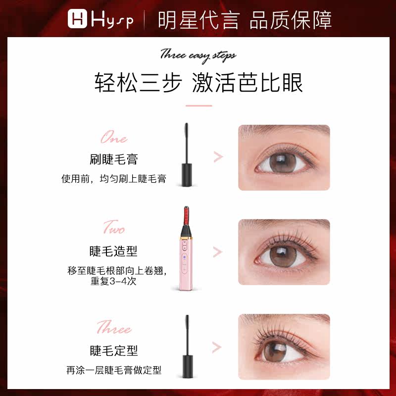  汇优尚品睫毛卷翘器