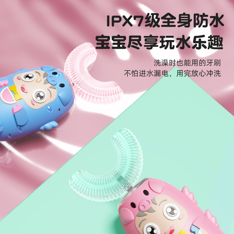 hysp儿童电动u型全自动u岁牙刷 汇优尚品电动牙刷