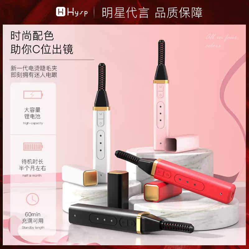 汇优尚品睫毛卷翘器