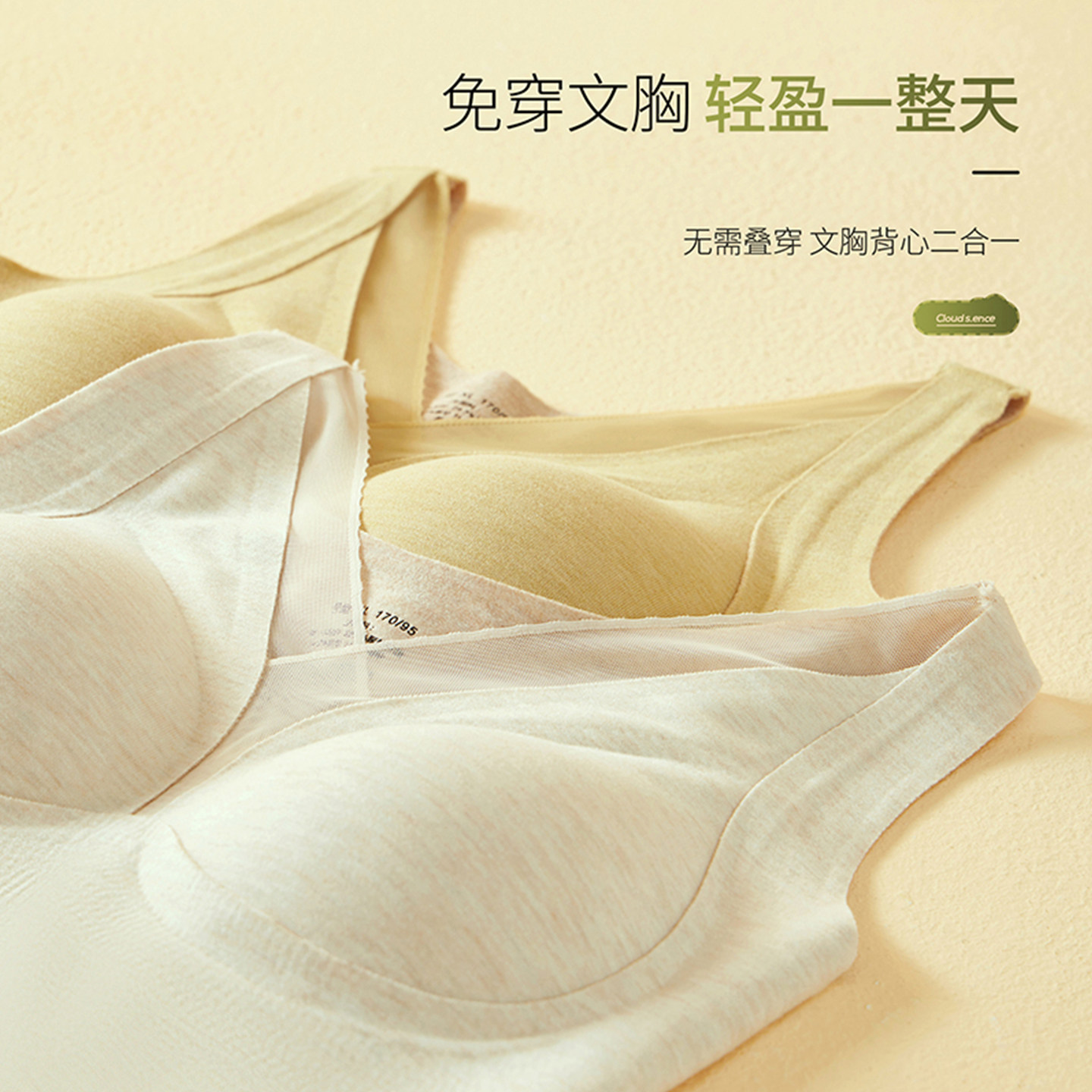 新一步发热暖绒背心女士桑蚕丝吊带文胸二合一时尚内搭打底衫上衣,淘宝优惠券,粉丝福利购,淘宝优惠卷