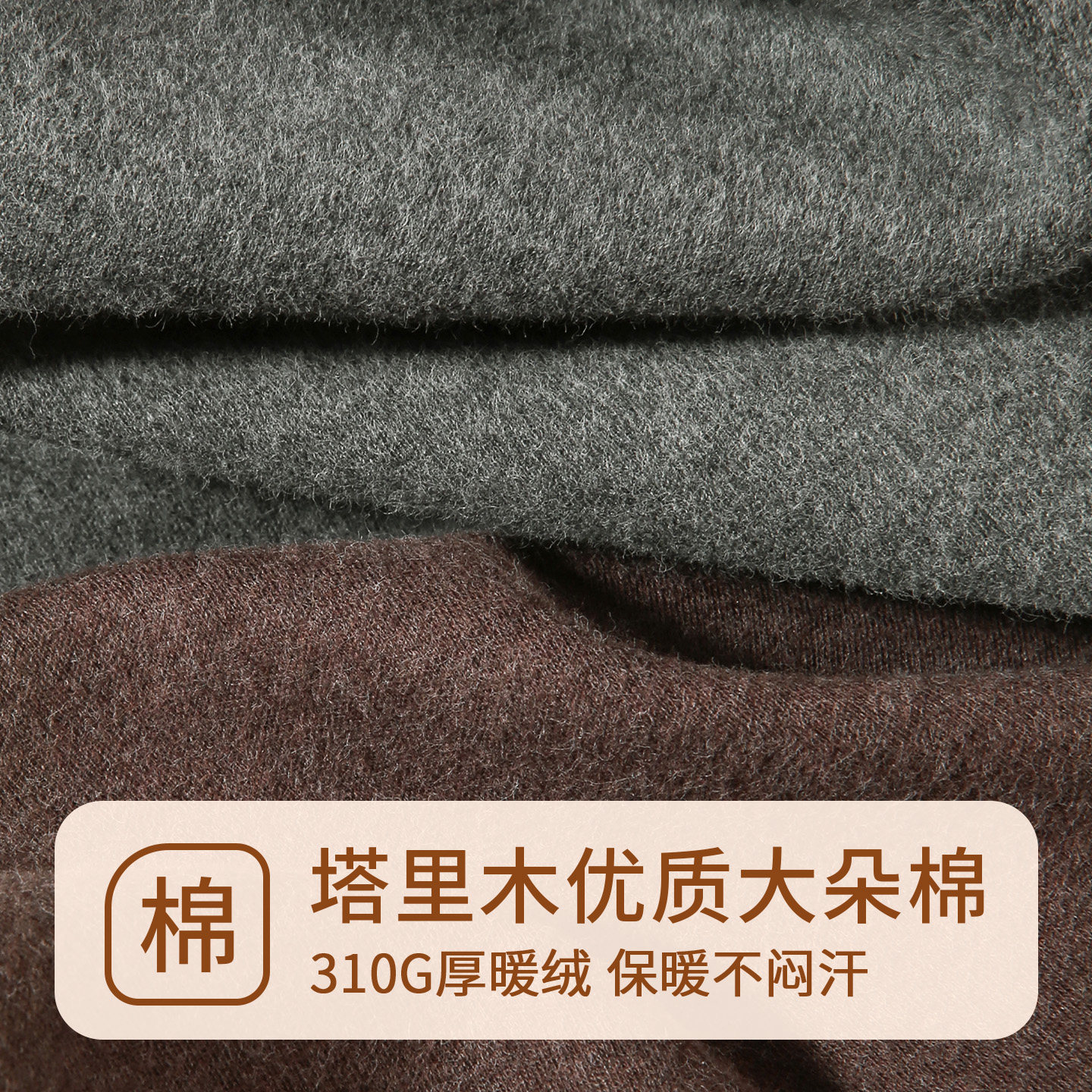 新一步纯棉保暖内衣男秋衣秋裤磨绒加厚高领棉毛衫套装【7A抗菌】,淘宝优惠券,粉丝福利购,淘宝优惠卷