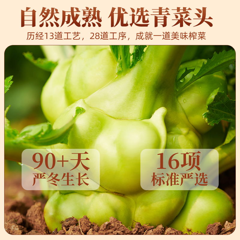 乌江榨菜脆口官方榨菜芯88g清淡酸甜休闲下饭菜咸菜