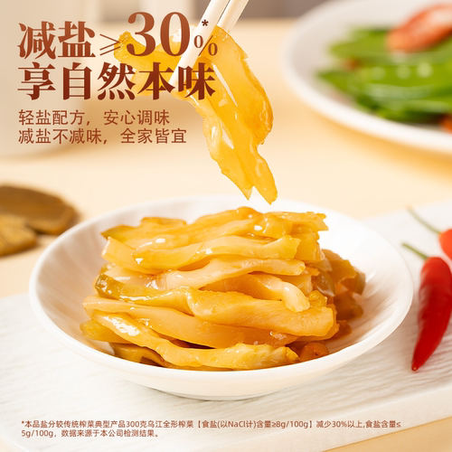 乌江涪陵榨菜鲜脆榨菜丝30g*10袋轻盐鲜香脆嫩 - 图0