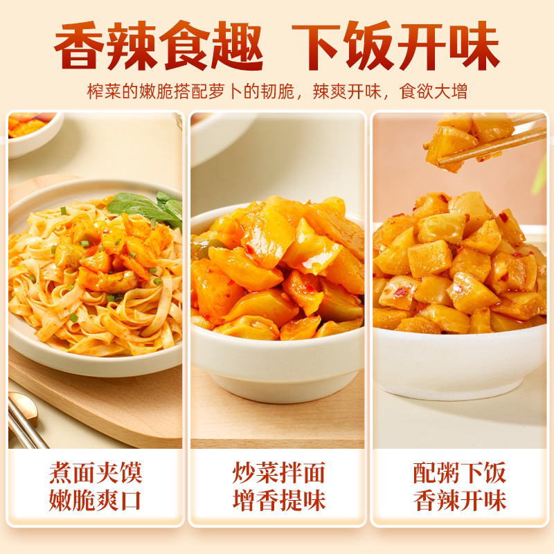 乌江涪陵榨菜瓶装榨菜300g 鲜香辣味开味菜榨菜咸菜佐餐下饭菜