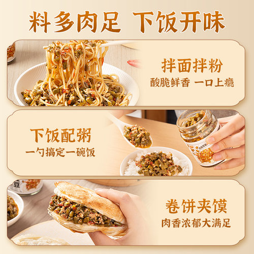 【乌江】新品肉末豇豆138g*2/4瓶下饭拌面酱调味即食开味下饭神器 - 图2