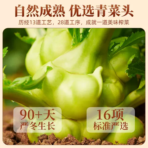 乌江榨菜外婆菜萝卜海带丝30g*5袋小包装袋轻盐官方旗舰开味 图片 4