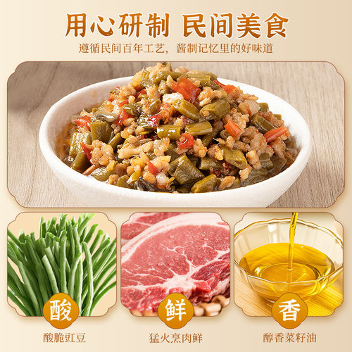 【乌江】新品肉末豇豆138g*2/4瓶下饭拌面酱调味即食开味下饭神器 - 图3