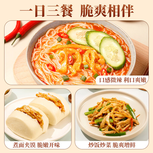 【补贴】乌江涪陵榨菜30g小包装微辣清淡榨菜芯丝16袋官方旗舰店 - 图3
