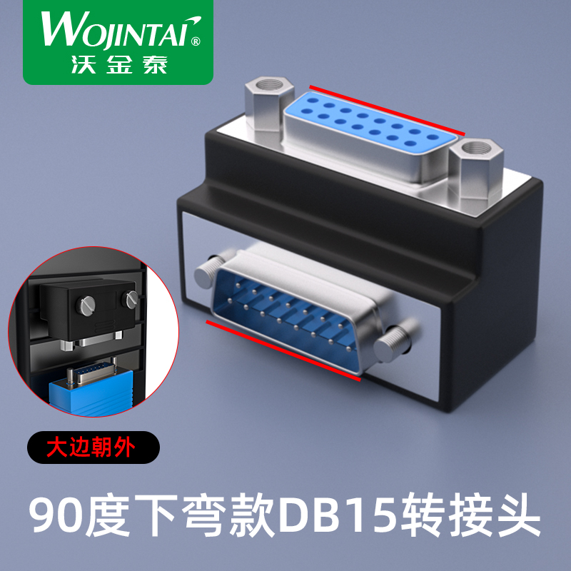 沃金泰 RS232 DB9针串口转接头直角90度弯头公转母转换头带螺丝-图3