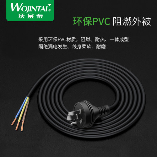 3C认证纯铜国标三芯电源线3芯大功率带插头带线三扁插裸线尾单头 - 图2