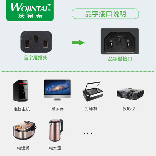 VDE认证欧规电脑电源线3芯1平方主机三孔品字尾插头线16A纯铜 - 图2