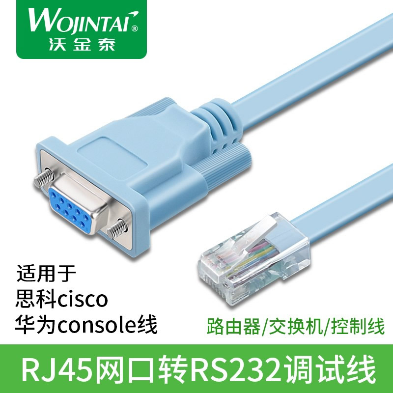 RJ45转RS232连接线9孔水晶头转串口线console线网线DB9F/8P8C-图0