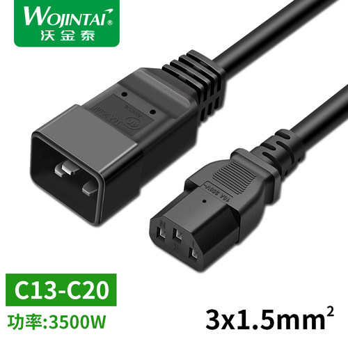 3C国标UPS延长线PDU服务器电源线C13-C14机房10A转16A-C19-C20 - 图1