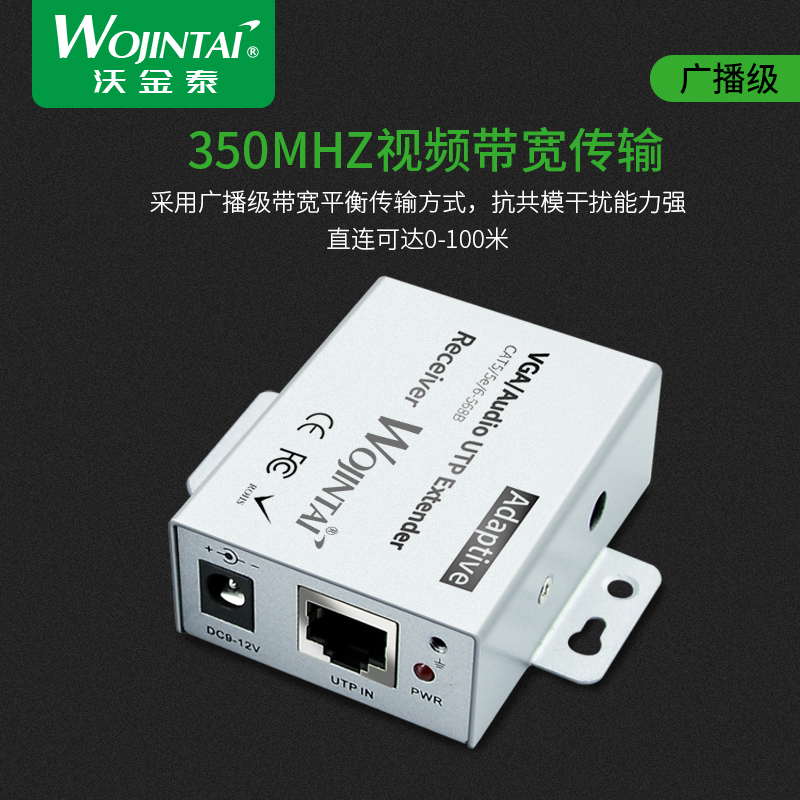 VGA网络延长器100米音视频鼠标KVM传输vga单网线转rj45信号放大器 - 图3