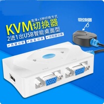 KVM switcher 2 in 1 out 4 in 1 out of 2 ports 4 mouths USB Auto Mouse key VGA Share with desktop Line control Support for sunflower control remote A2 keyboard switching