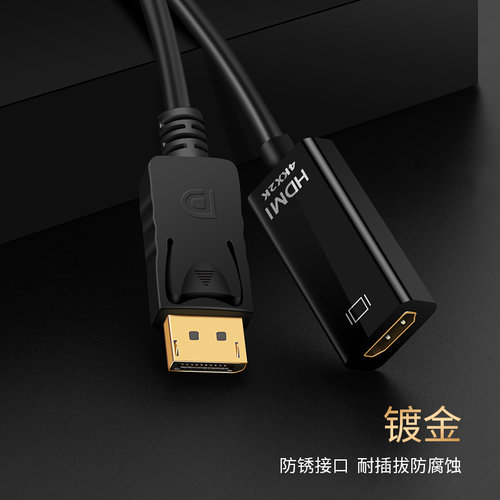 dp转hdmi连接线4k高清转换器电脑主机笔记本显卡外接显示器电视 - 图3