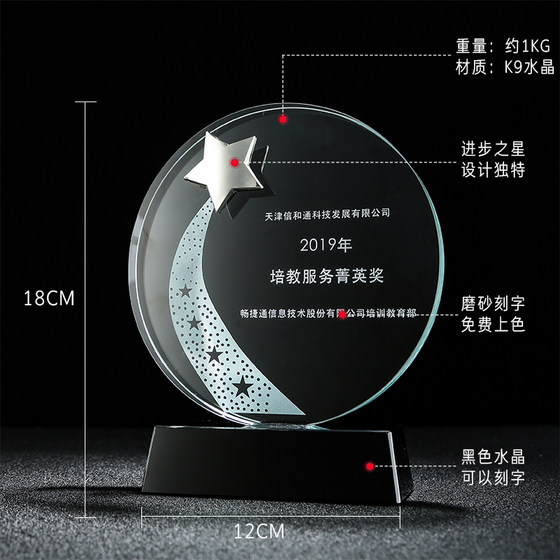 Xi'an manufacturer crystal trophy custom-made thumb metal creative resin five-pointed star annual meeting trophy