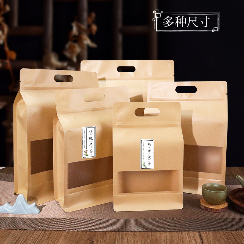 茶叶包装袋加厚八边封牛皮纸包装袋绿茶红茶普洱茶自封口茶叶袋子,淘宝优惠券,粉丝福利购,淘宝优惠卷