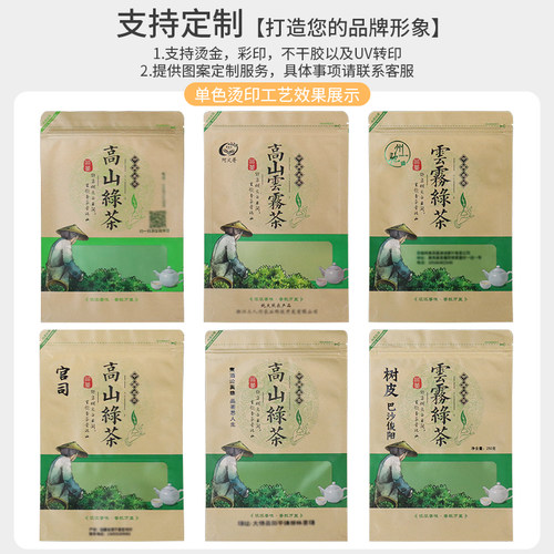 茶叶包装袋子牛皮纸袋半斤高山绿茶自封红茶龙井花茶碧螺春密封袋 - 图0