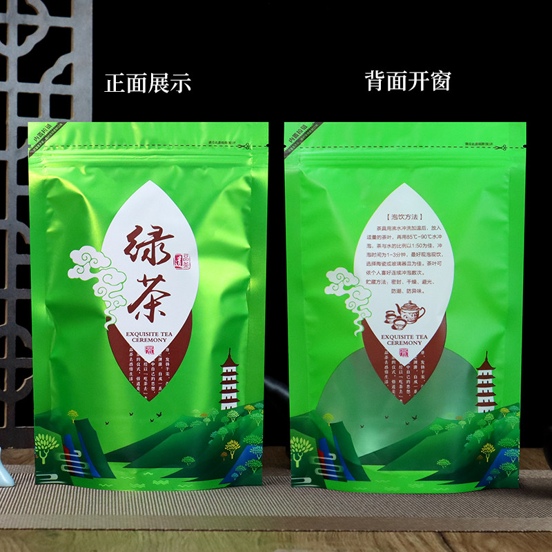 绿茶包装袋茶叶自封袋红茶通用密封袋龙井云雾毛尖碧螺春袋定制,淘宝优惠券,粉丝福利购,淘宝优惠卷