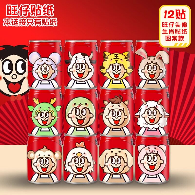 旺仔贴纸订婚用定制摆件摆台刻字婚宴布置订制手绘饮料我们订婚啦