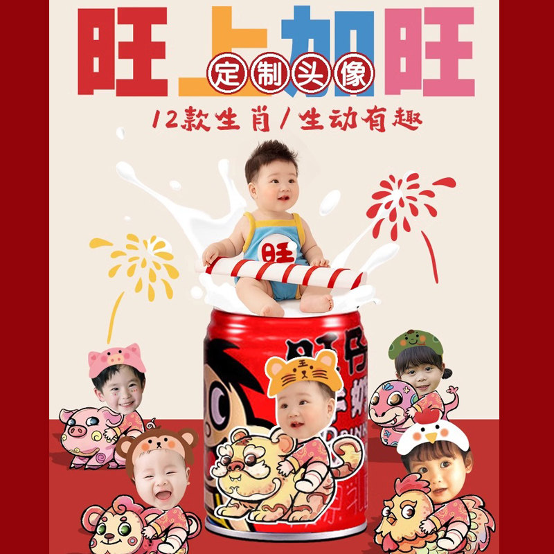 旺仔牛奶生日定制刻字饮品男孩女宝宝儿童十周岁过生日布置礼物