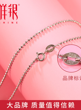 圆珠子项链梦祥纯银锁骨链女
