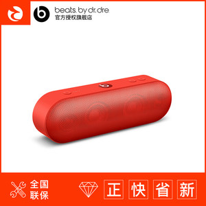 Beats pill+无线蓝牙迷你小音箱 便携式胶囊音响电脑重低音小钢炮