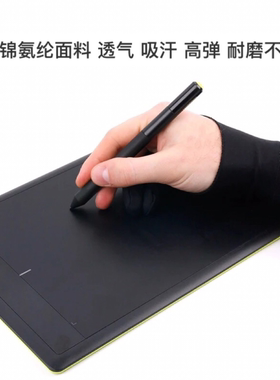 防误触电脑数位板露三指手套