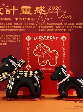 日本进口马年吉祥物公仔小马摆件