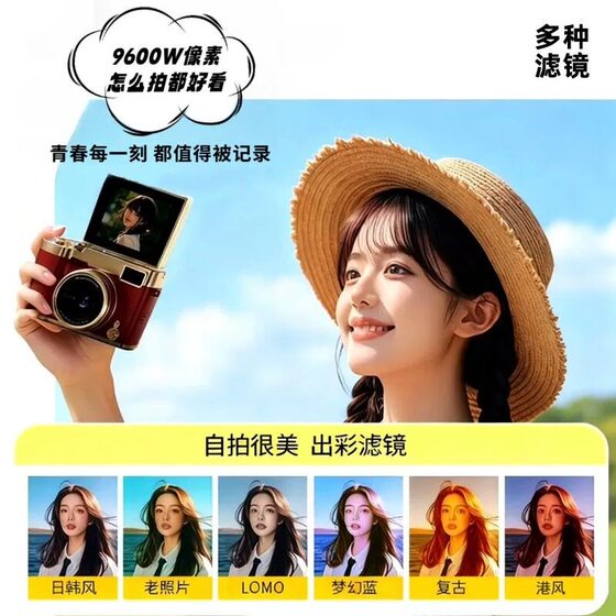新款CCD相机学生党翻转屏复古校园高清数码相机可拍vlog便捷旅行