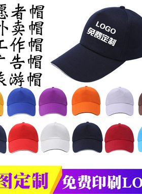 定做印字刺绣遮阳帽子