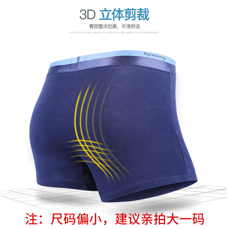 恒源祥4条男士透气头青年运动短裤 恒源祥铁源内裤