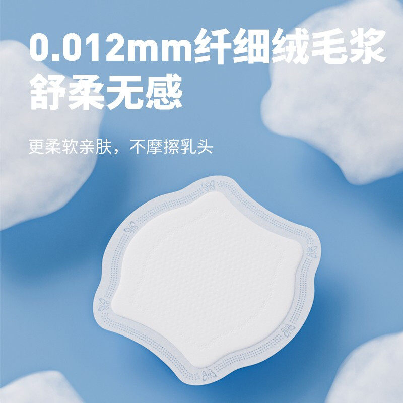 开丽防溢乳垫一次性超薄哺乳期喂奶防漏乳贴隔奶垫春夏季100片