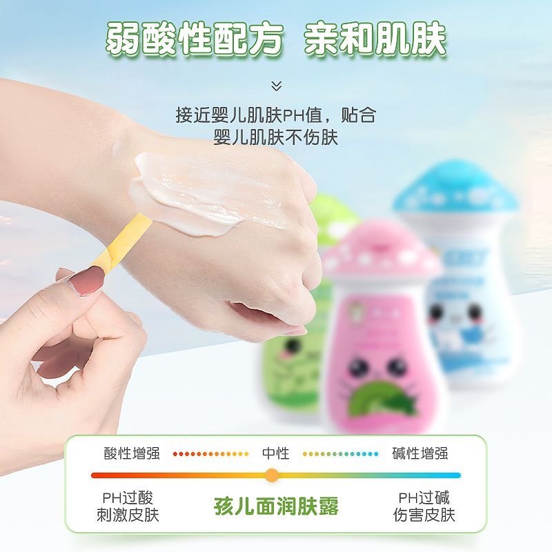 孩儿面儿童嫩肤乳120ml黄瓜润肤露宝宝面霜身体乳露滋润保湿润护