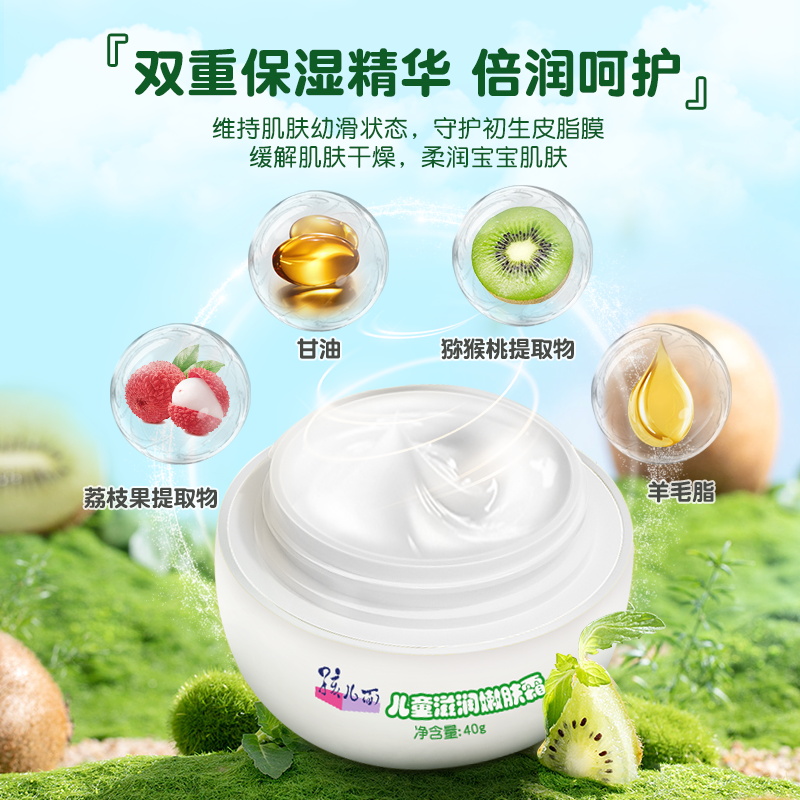 孩儿面儿童嫩肤霜40g 宝宝擦脸霜滋润补水护肤清爽四季温和蘑菇霜