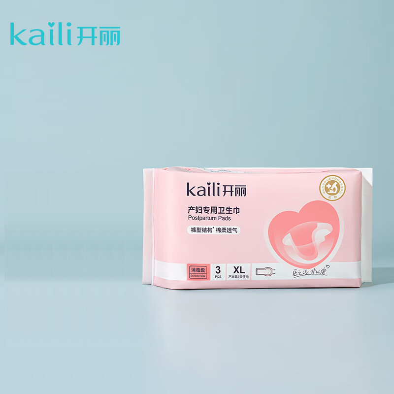 开丽产妇卫生巾裤型XL码3片 产后卫生巾产房专用产褥期护理卫生垫