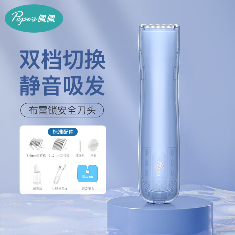 樱舒婴儿理发器儿童剃发电推子家用自动防水吸发宝宝剃头发电推子