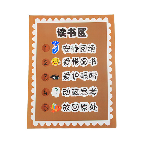 区角规则牌标识幼儿园环创布置进活动区域植物角公约分类贴纸 - 图3
