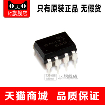 (ic flagship store) 6N137 6N137 SOP8 only doing brand new original spot