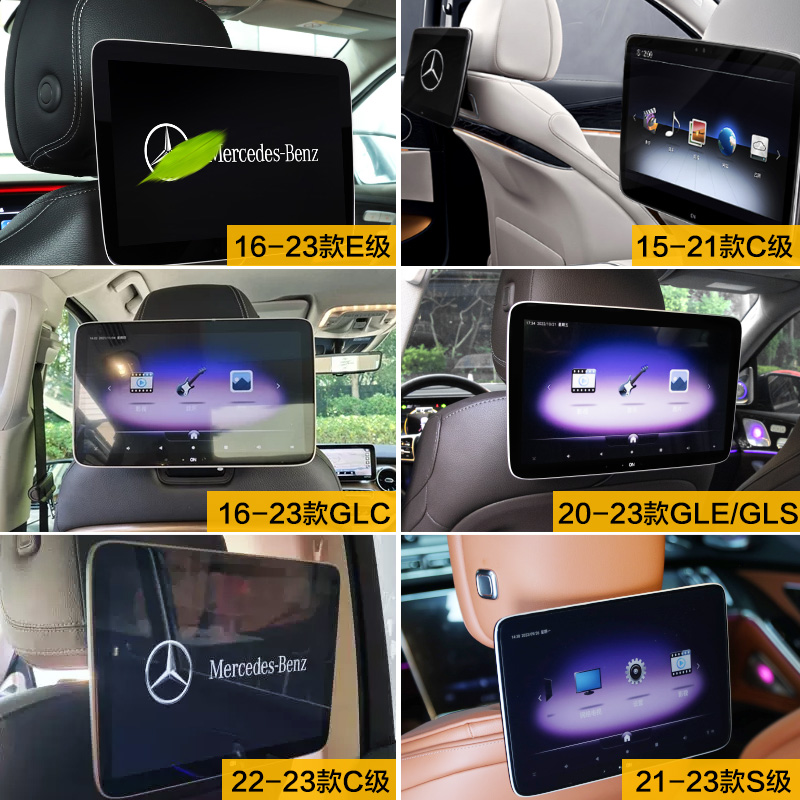 奔驰S级E300L/S400L/GLE350/GLS450后排娱乐系统电视显示屏器改装 - 图1