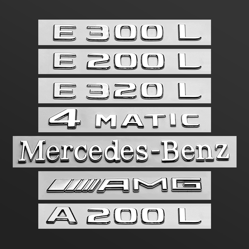 奔驰尾标车贴改装 新E级C级C260L/E300L/GLC/AMG字母数字车标志贴多图0