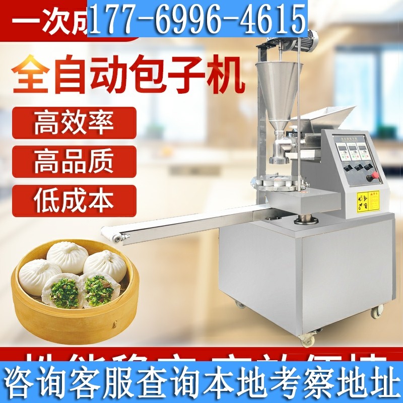 包子机全自动包包子小型商用全自动小笼包生煎新款包子馒头一体机,淘宝优惠券,粉丝福利购,淘宝优惠卷