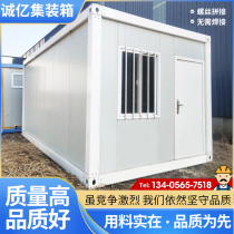 Residence Man Container Mobile Room Outbreak Isolation Box Active Board Room Detachable Quick Parquet Fire Color Steel Board Room