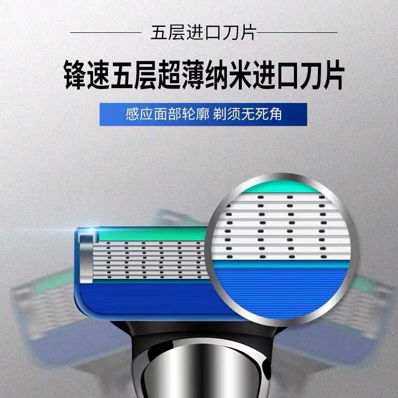 德国品质五层手动刮胡刀刀片通用吉利剃须刀5层剃头刀男胡子刀头-图2